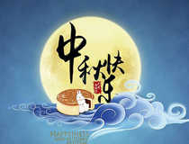 The Mid-Autumn Festival Feast and Annual Mooncake Gambling - 30th Sep 2017